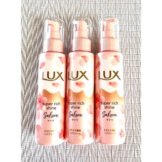 LUX　スーパーリッチシャインとろとろサクラヘアクリーム　3本セット