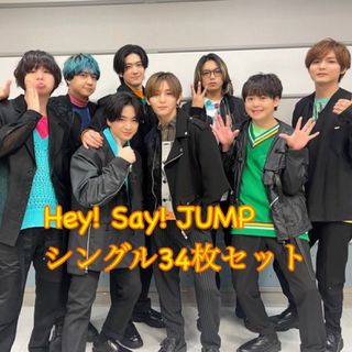 ヘイセイジャンプ(Hey! Say! JUMP)のHey! Say! JUMP シングル34枚セット(アイドル)