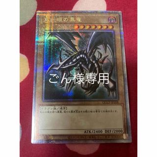 遊戯王 - 遊戯王 アシア 中国 大会 限定 メルフィーとにらめっこ 