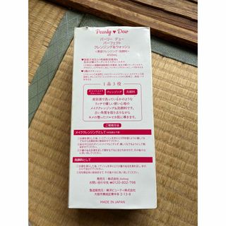 パーリーデュークレンジング&洗顔料(クレンジング/メイク落とし)