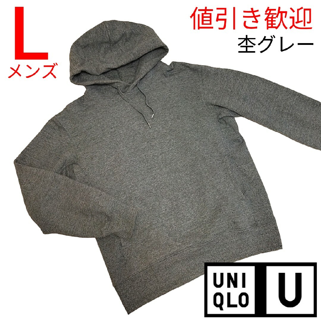 UNIQLO(ユニクロ)のユニクロU 裏パイル プルオーバー パーカー 杢 グレー メンズ L メンズのトップス(パーカー)の商品写真