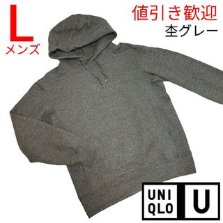 UNIQLO - ユニクロU 裏パイル プルオーバー パーカー 杢 グレー メンズ L