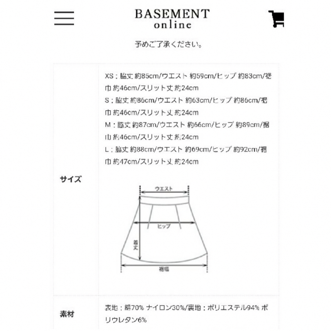 BASEMENT(ベースメント)の未使用品BASEMENTonline レースタイトスカート ピスタチオ Mサイズ レディースのスカート(ロングスカート)の商品写真