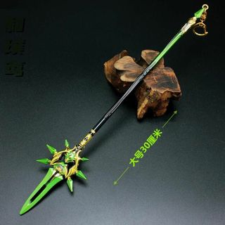 原神 魈 和璞鳶 槍 30cm キーホルダー アクセサリー 武器の模型(キーホルダー)