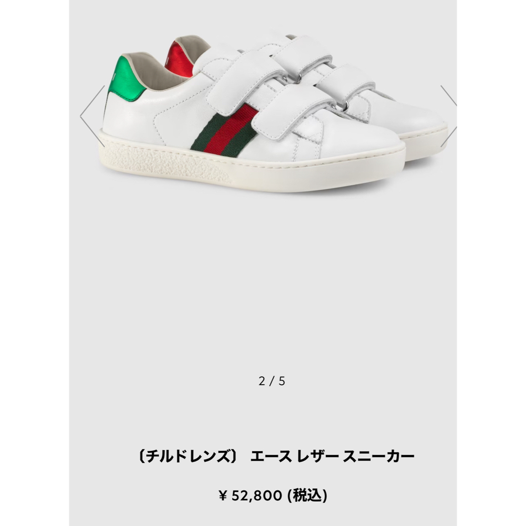 Gucci(グッチ)の中古　グッチ　チルドレン　エースレザースニーカー　シルバー　 キッズ/ベビー/マタニティのキッズ靴/シューズ(15cm~)(スニーカー)の商品写真