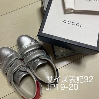 グッチ(Gucci)の中古　グッチ　チルドレン　エースレザースニーカー　シルバー　(スニーカー)