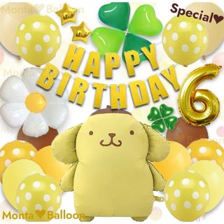 サンリオ - ポムポムプリン 誕生日飾り バルーンセット 誕生日 男の子 女の子 サンリオ