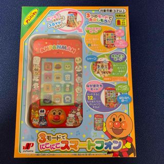 ジョイパレット(ジョイパレット)のアンパンマン　スマートフォン(知育玩具)