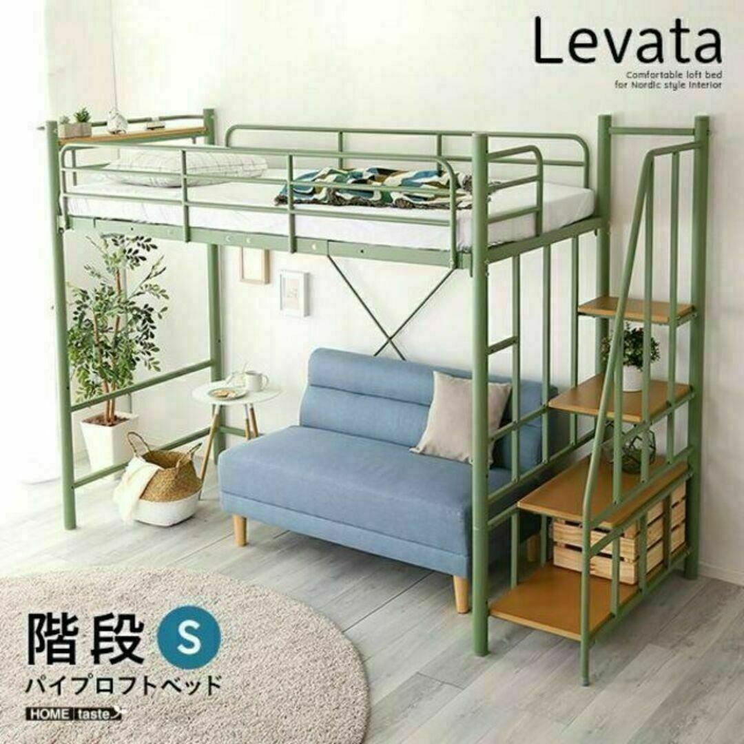 北欧インテリア 階段付き パイプロフトベッド【Levata-レヴァタ-】 インテリア/住まい/日用品のベッド/マットレス(ロフトベッド/システムベッド)の商品写真