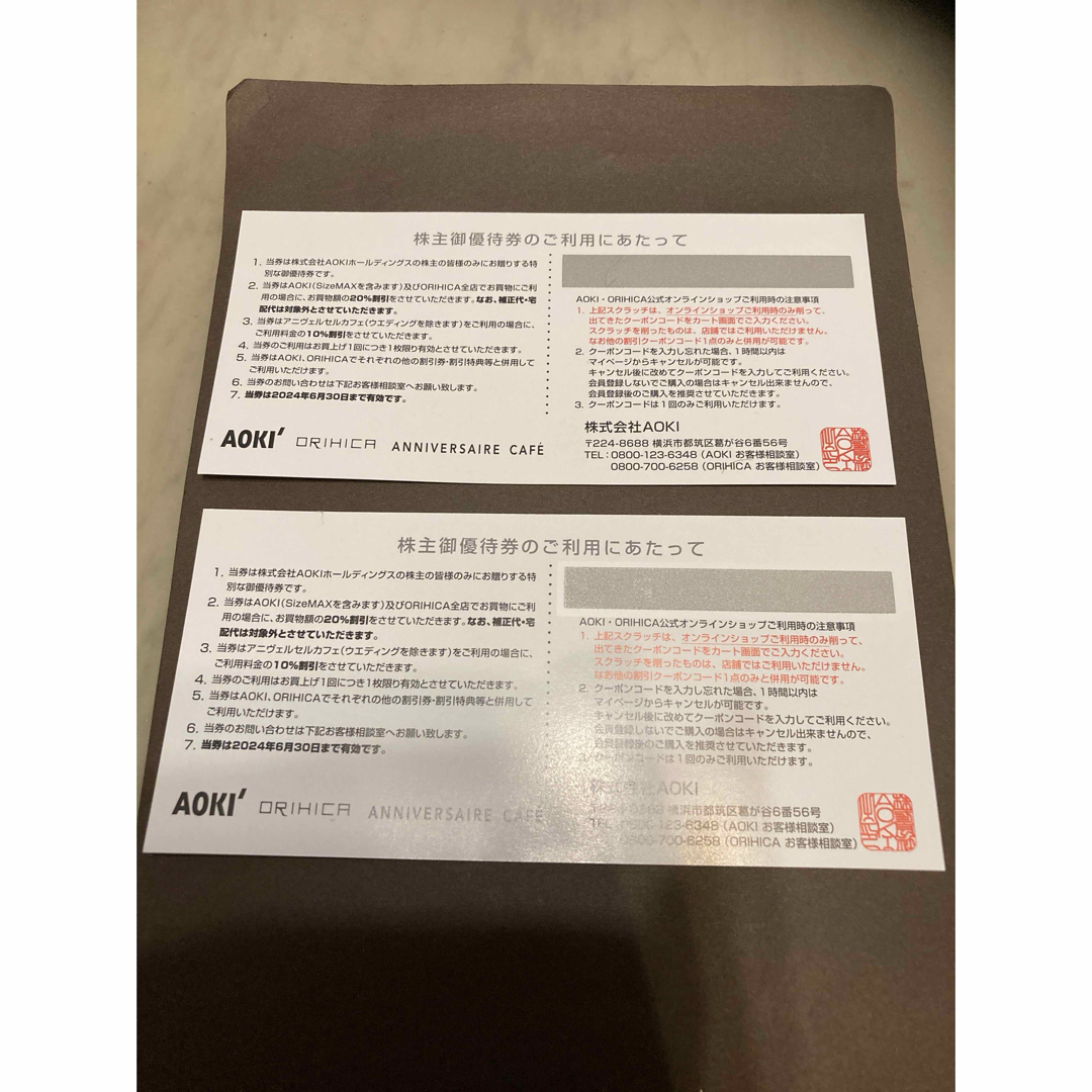 AOKI(アオキ)のアオキ 株主優待券  AOKI ORIHICA 2枚 チケットの優待券/割引券(ショッピング)の商品写真