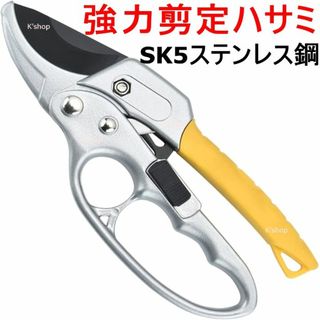 強力剪定ばさみ ラチェット式 剪定ハサミ 園芸ハサミ★高硬度 SK5ステンレス鋼