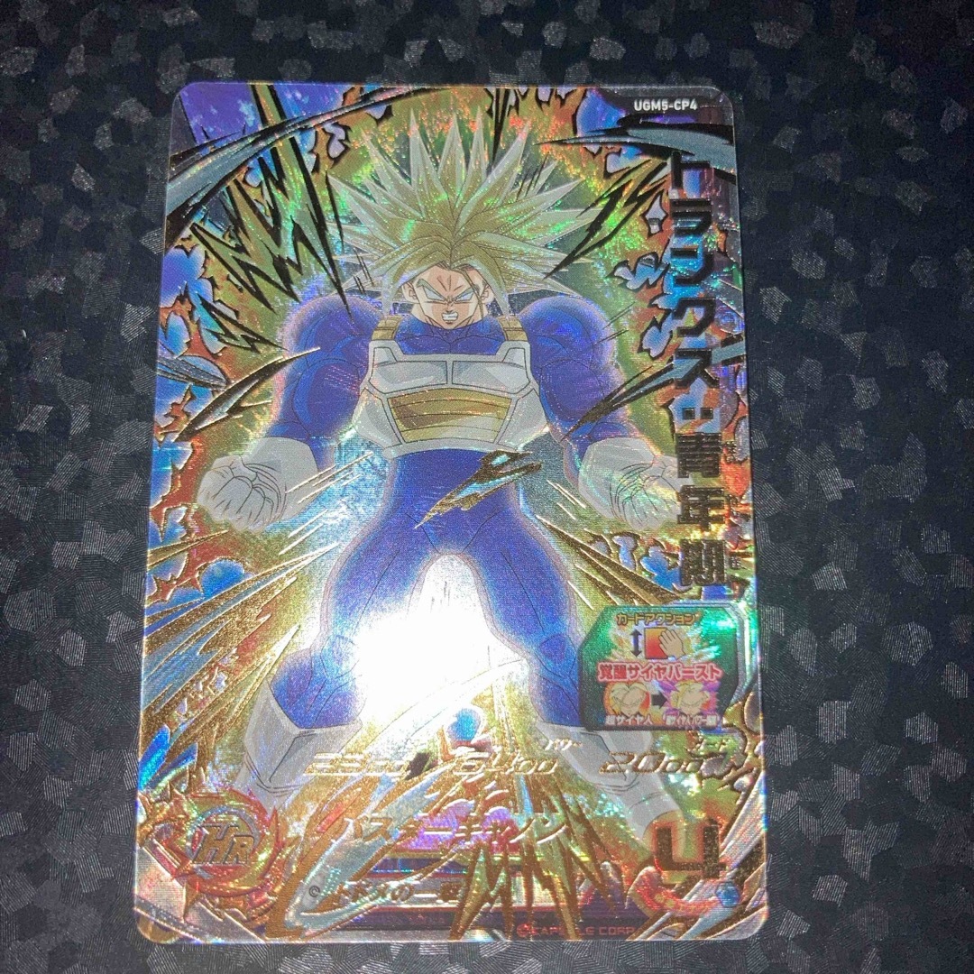 ドラゴンボール - ugm5-cp4 トランクス 青年期 CP スーパー ドラゴンボール - ugm5-cp4 トランクス 青年期 CP スーパー