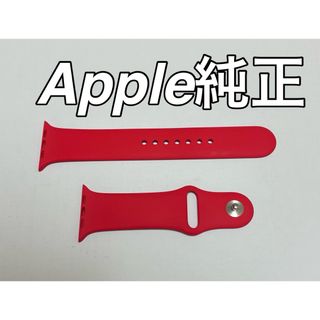 アップル(Apple)のApple Watch純正　スポーツバンド　45mm(ラバーベルト)