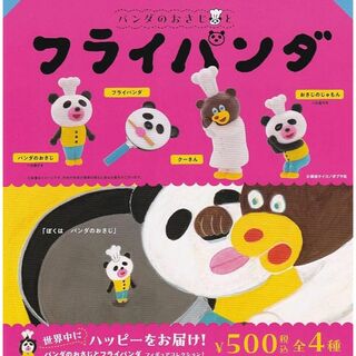 パンダのおさじとフライパンダ フィギュアコレクション 全4種(キャラクターグッズ)
