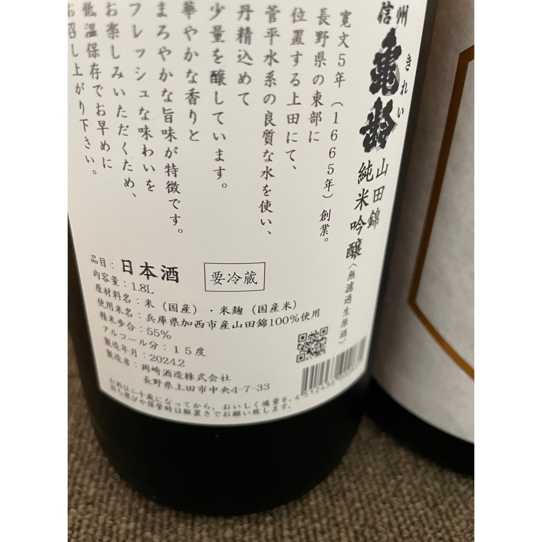 信州亀齢　純米吟醸　山田錦　一升2本 食品/飲料/酒の酒(日本酒)の商品写真