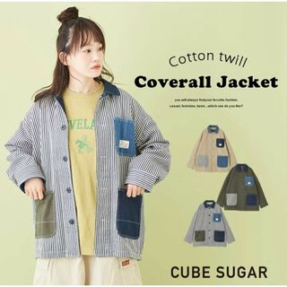 CUBE SUGAR コットンツイルヒッコリーカバーオールジャ