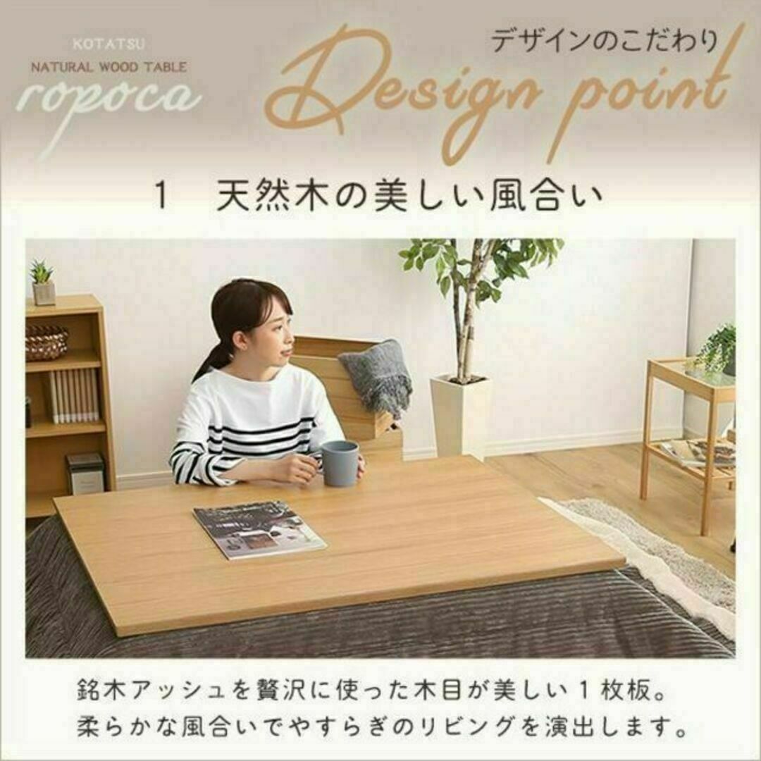 通年使える 木目調こたつ　カーボンフラットヒーター付 105cm×75cm 単品 インテリア/住まい/日用品の机/テーブル(こたつ)の商品写真