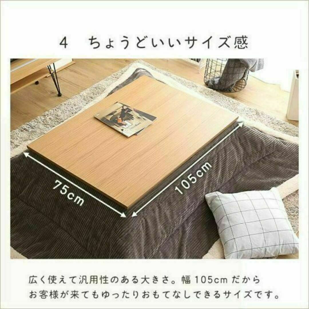 通年使える 木目調こたつ　カーボンフラットヒーター付 105cm×75cm 単品 インテリア/住まい/日用品の机/テーブル(こたつ)の商品写真