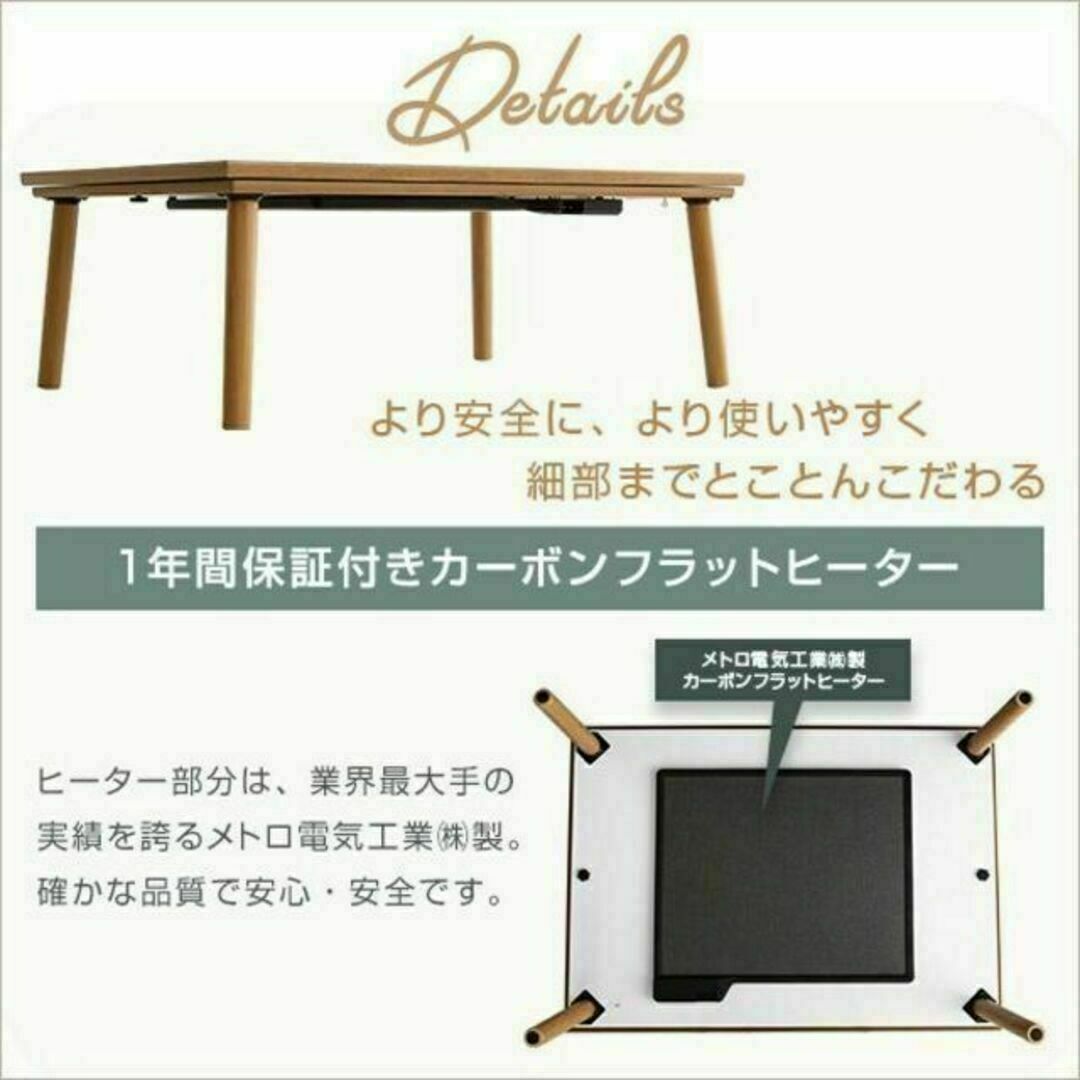 通年使える 木目調こたつ　カーボンフラットヒーター付 105cm×75cm 単品 インテリア/住まい/日用品の机/テーブル(こたつ)の商品写真