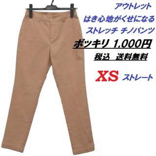 アールユー(RU)の春夏 チノパン XS ピンク ストレート ストレッチ はき心地がくせになるチノパ(チノパン)