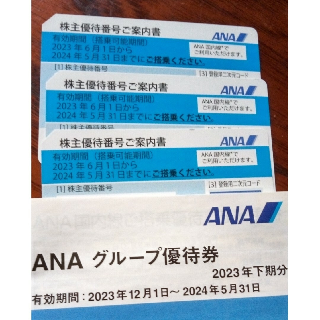 ANA(全日本空輸)(エーエヌエー(ゼンニッポンクウユ))のANA株主優待券　3枚　2024年5月31日期限 チケットの乗車券/交通券(航空券)の商品写真