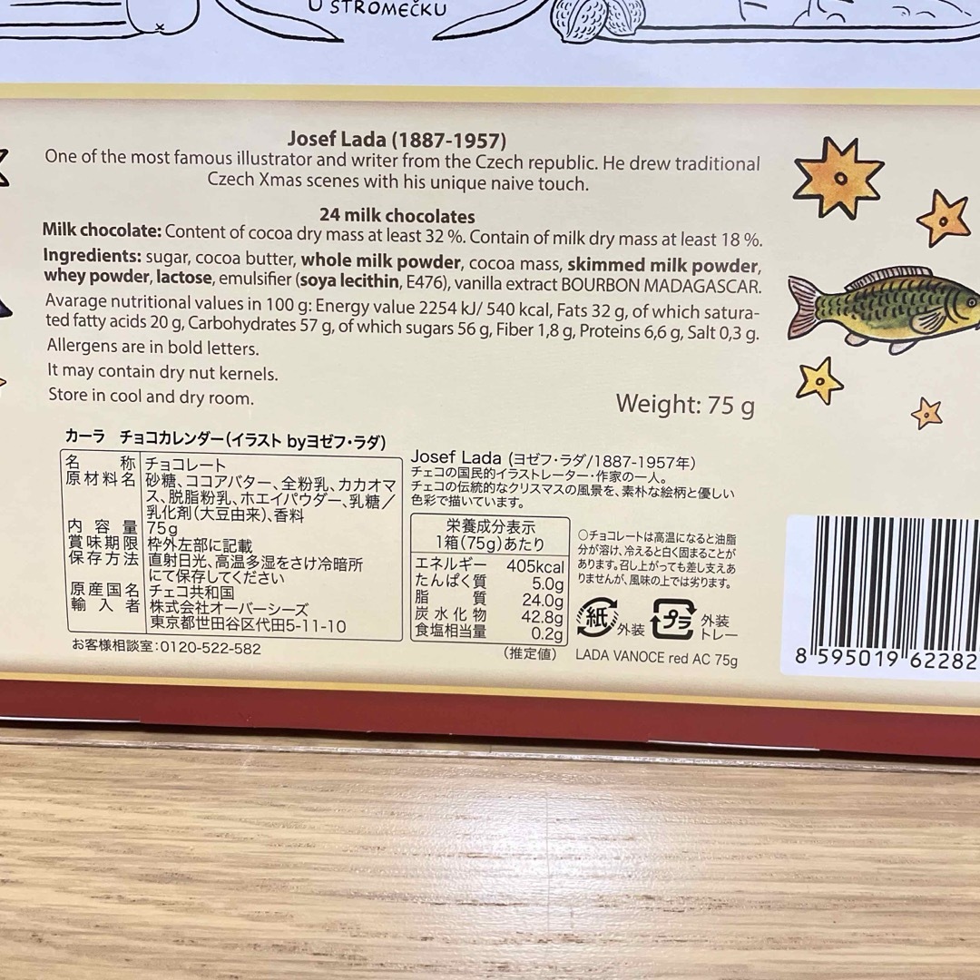 KALDI(カルディ)のKALDI  カウントダウンカレンダー 期間限　二個セット 食品/飲料/酒の食品(菓子/デザート)の商品写真