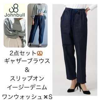 ジョンブルプライベートラボ(JOHNBULL PRIVATE LABO)のJohnbull ジョンブル ⭐︎レディース 2点セット！ Sサイズ(ボトムス)(セット/コーデ)