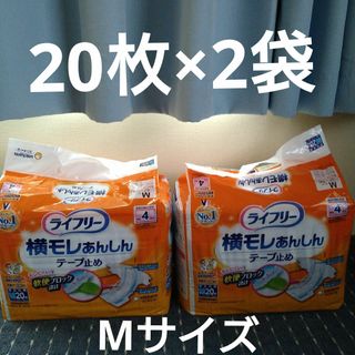 ユニチャーム(Unicharm)の新品　ライフリー 横モレあんしんテープ止めM 20枚×2袋(その他)