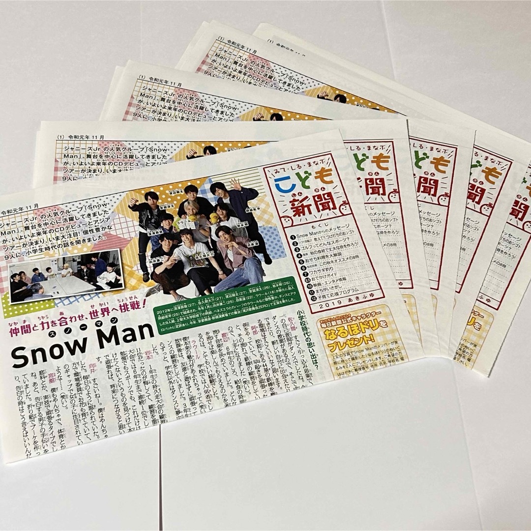 こども新聞 エンタメ/ホビーのコレクション(印刷物)の商品写真