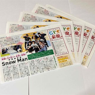 こども新聞(印刷物)