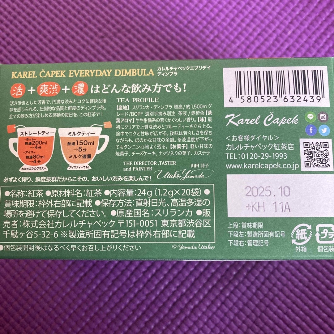 KarelCapek(カレルチャペック)のカレルチャペック紅茶店 カレルチャペックディンブラ 1.2X20袋 食品/飲料/酒の飲料(茶)の商品写真