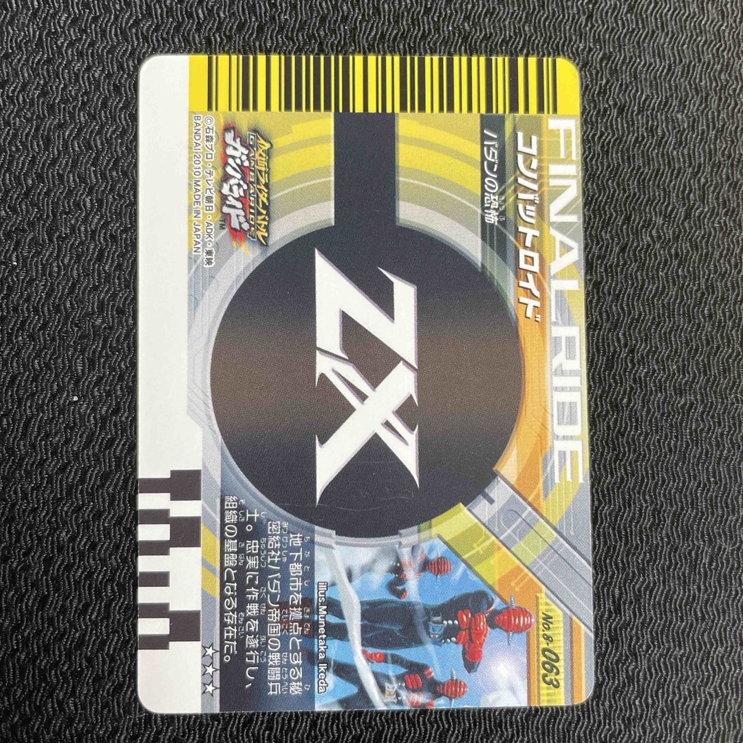 仮面ライダーバトル ガンバライド - 46 仮面ライダバトルガンバ 仮面ライダーバトル ガンバライド - 46 仮面ライダバトルガンバ