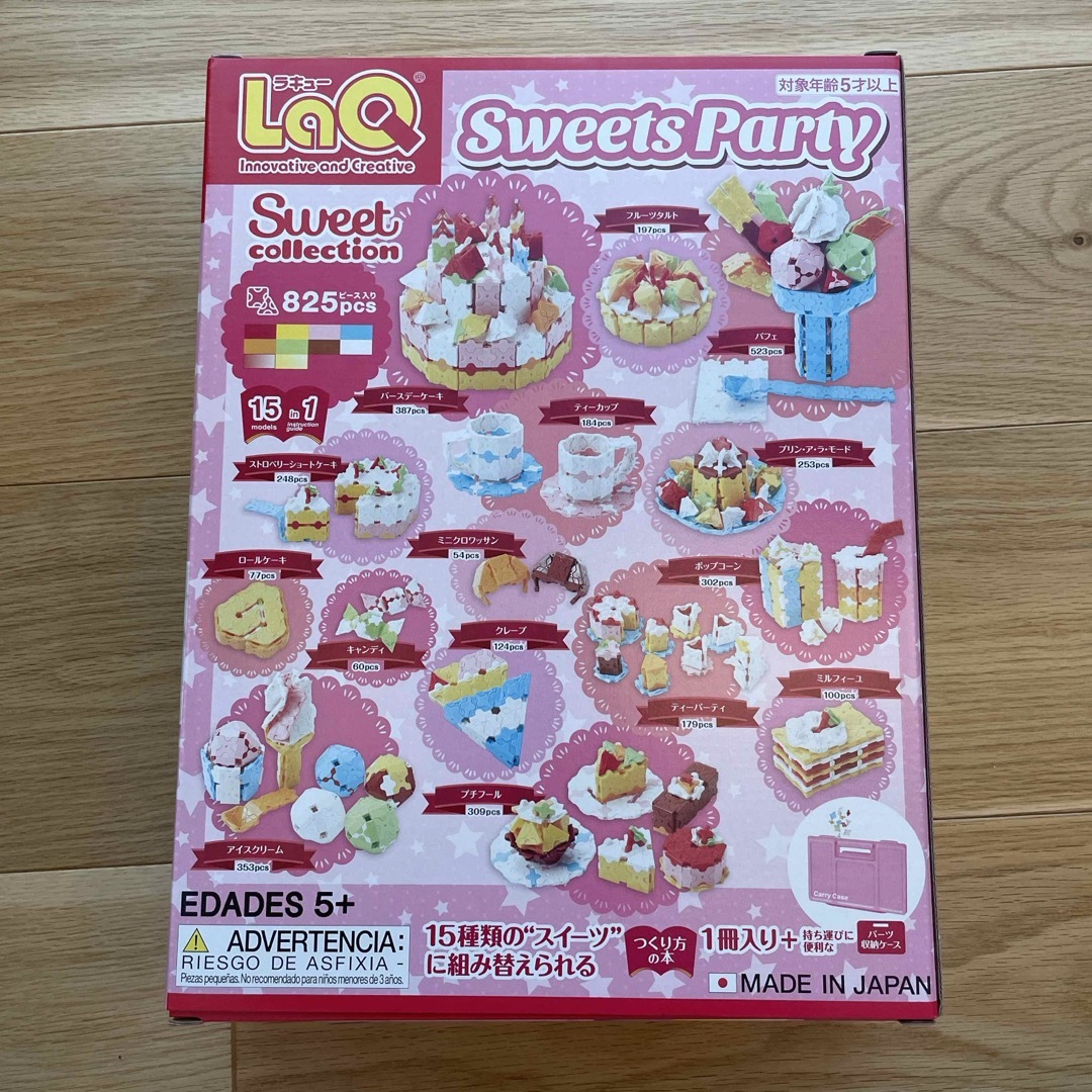 LaQ(ラキュー)のLaQ ラキュー Sweets collection party キッズ/ベビー/マタニティのおもちゃ(積み木/ブロック)の商品写真