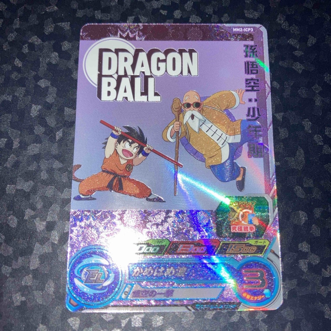 MM2-ICP3 孫悟空少年期 ドラゴンボールヒーローズ(MM2-015 亀 MM2-ICP3 孫悟空少年期 ドラゴンボールヒーローズ(MM2-015 亀