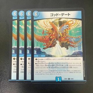 デュエルマスターズ(デュエルマスターズ)のゴッド・ゲート R 52/138(シングルカード)