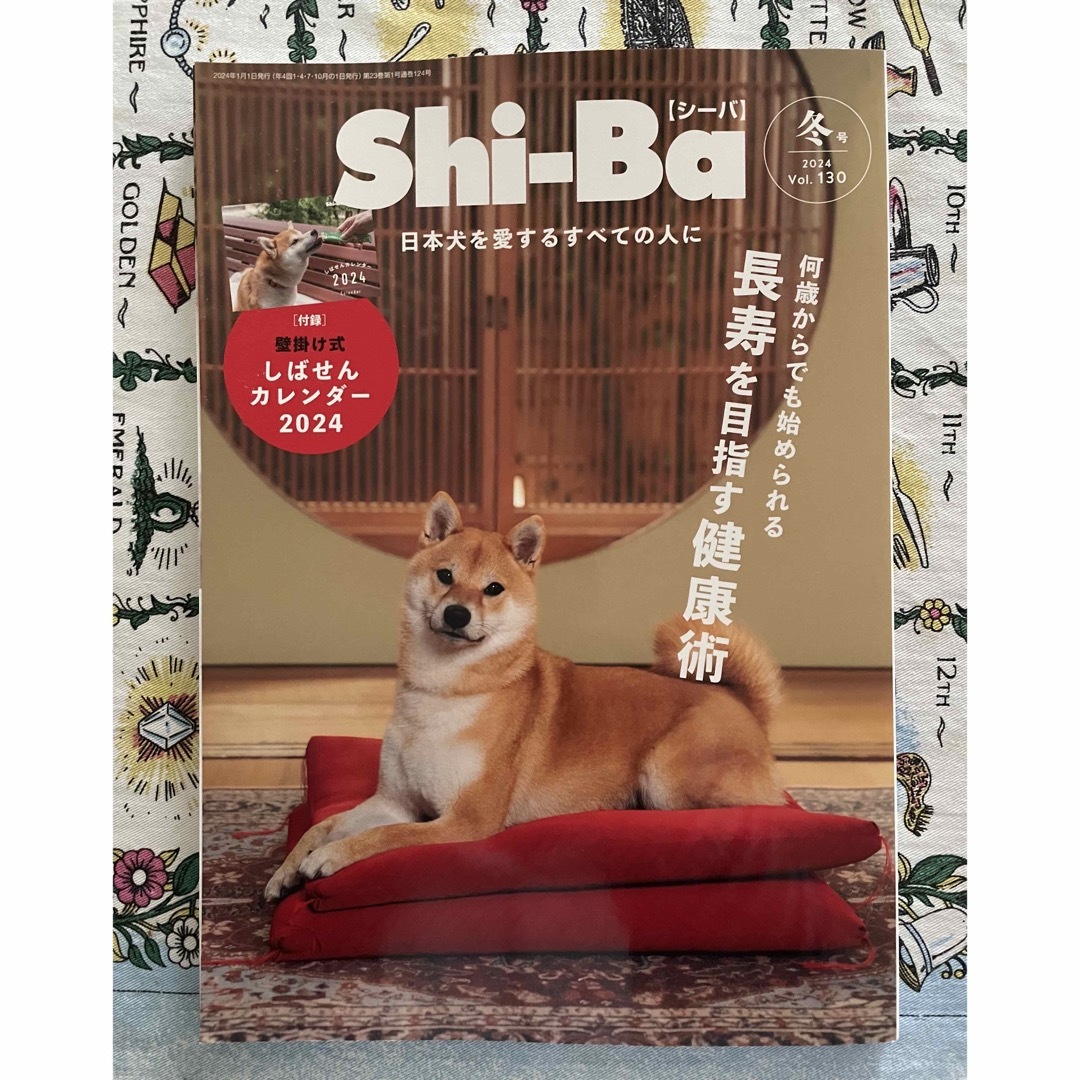 いなばペットフード(イナバペットフード)のNEW 新品 Shi-Ba (シーバ) 2024年 01月号 [雑誌] エンタメ/ホビーの雑誌(その他)の商品写真