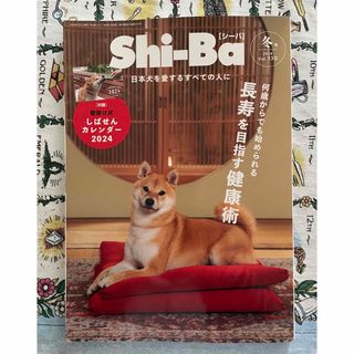 いなばペットフード - NEW 新品 Shi-Ba (シーバ) 2024年 01月号 [雑誌]