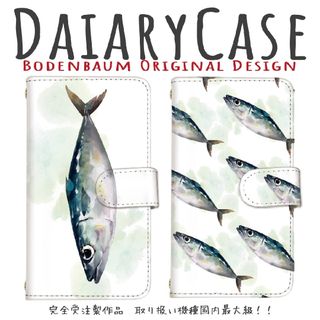 【d-426】手帳型 スマホケース 水彩風 魚 釣り 鯵 鯖 ケース カバー 白(モバイルケース/カバー)