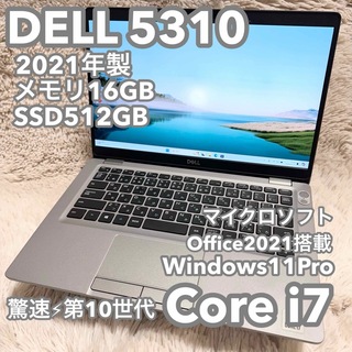DELL - 【第10世代i7メモリ16G】DELL5310 オフィス付 No.0564