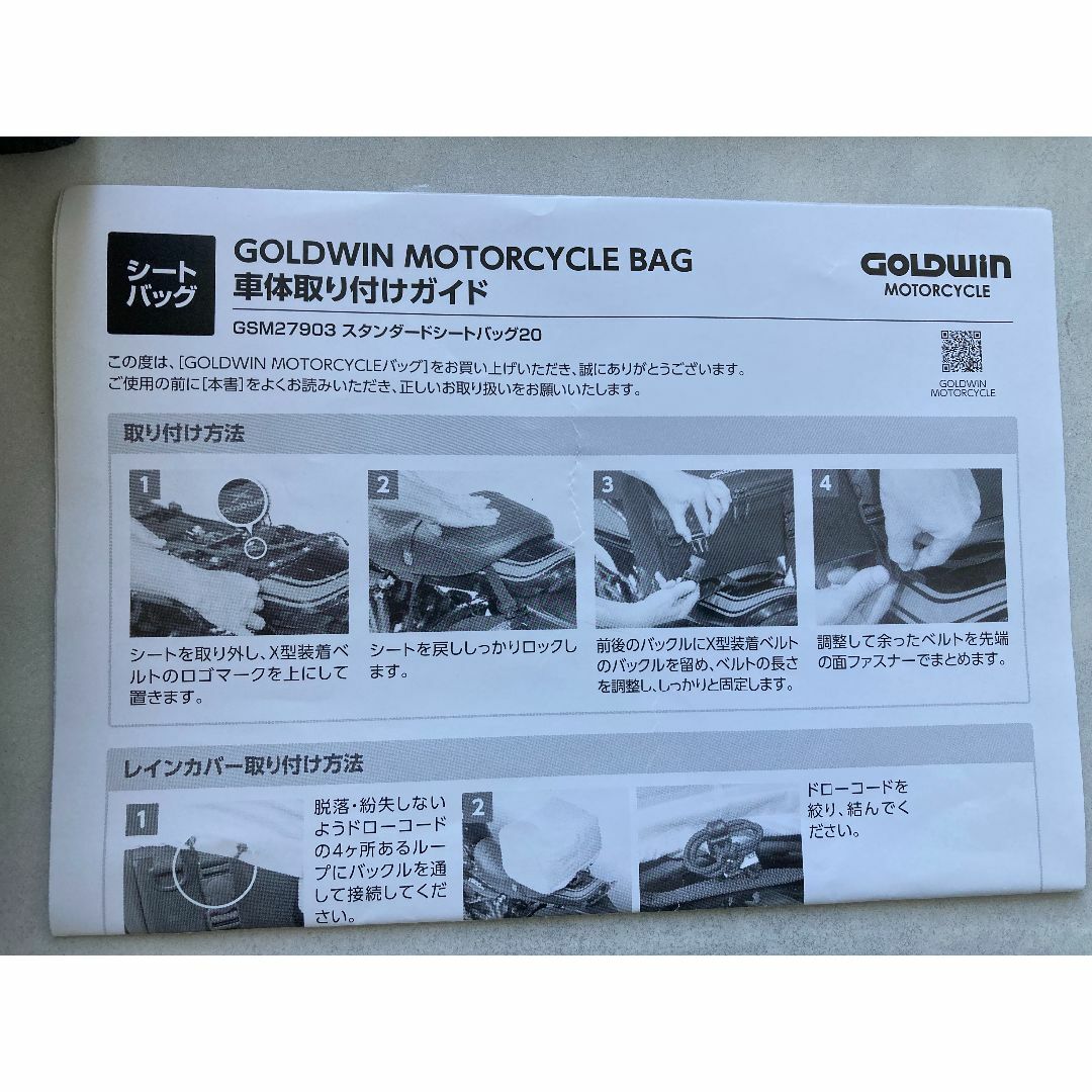 GOLDWIN(ゴールドウィン)のゴールドウィン　シートバック　20　Ｘベルト 自動車/バイクのバイク(装備/装具)の商品写真