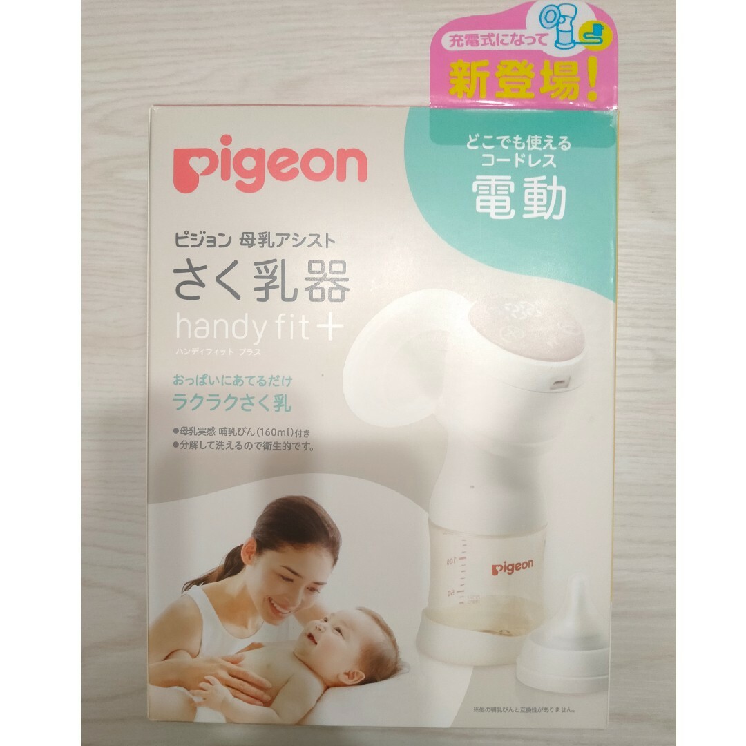 Pigeon(ピジョン)のピジョン電動搾乳器　フリーザーパック付 キッズ/ベビー/マタニティの授乳/お食事用品(その他)の商品写真