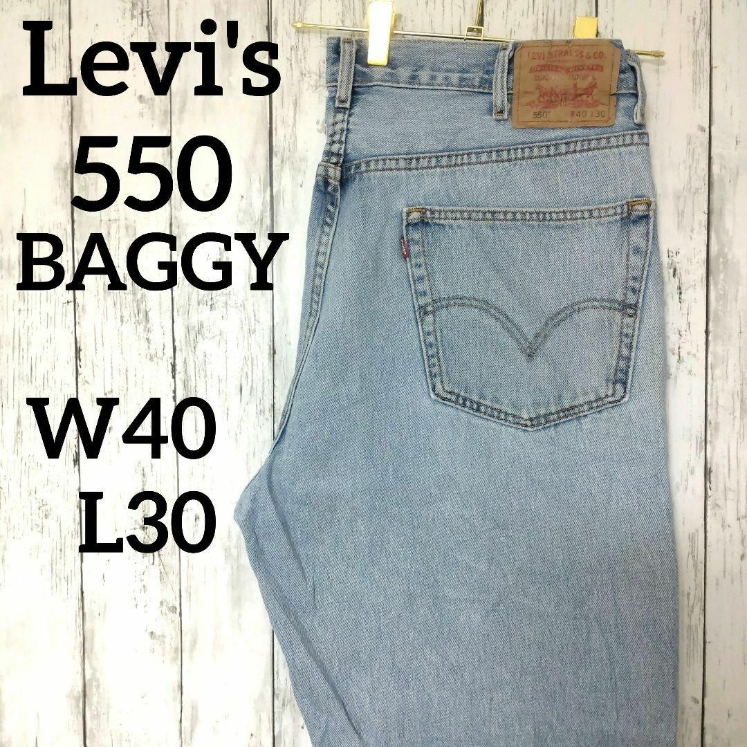 Levi's(リーバイス)のUS古着リーバイス550バギーワイドデニムパンツジーンズW40L30（965） メンズのパンツ(デニム/ジーンズ)の商品写真