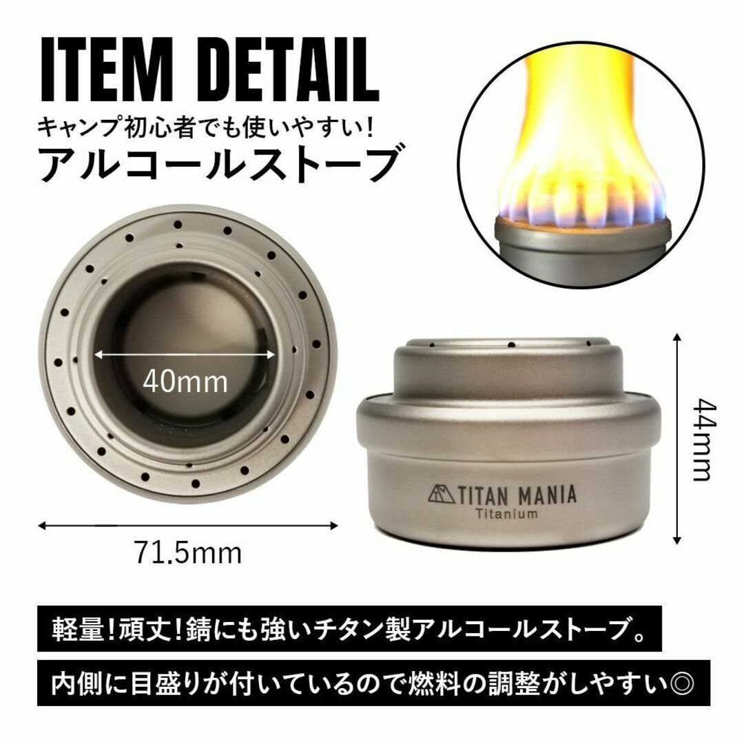 TITAN MANIA チタンマニア アルコールストーブ 蓋 セット スポーツ/アウトドアのアウトドア(ストーブ/コンロ)の商品写真