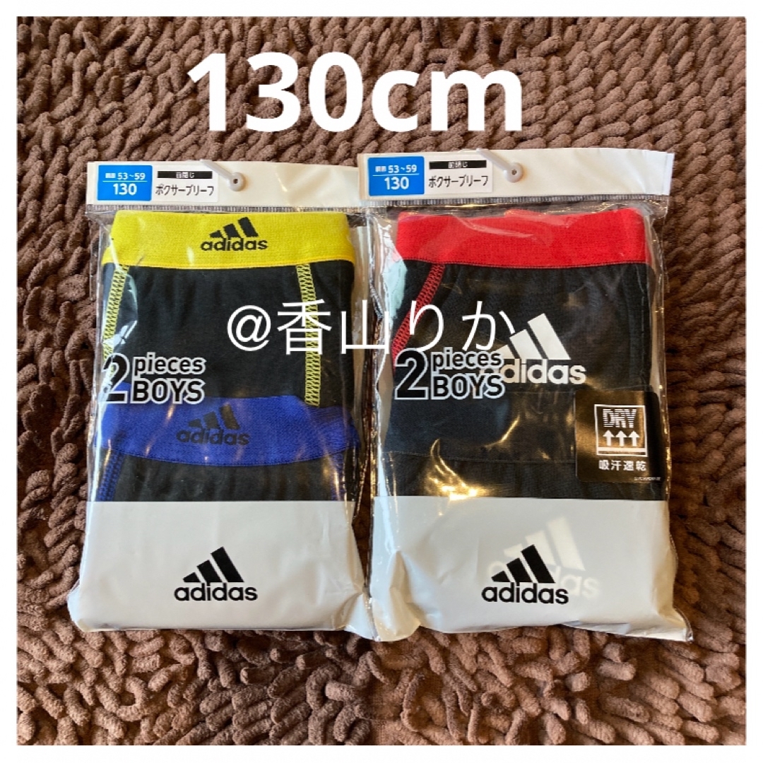 adidas(アディダス)のアディダス ボクサーパンツ ボクサーブリーフ 男の子 下着 130 キッズ 新品 キッズ/ベビー/マタニティのキッズ服男の子用(90cm~)(下着)の商品写真