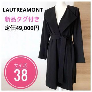 LAUTREAMONT - ロートレアモン　ノーカラーコート　ミドルコート　新品　タグ付き　サイズ38