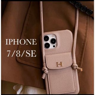 【特価☆早い者勝ち❗️iPhone7/8/SE2/SE3 ケース Hロゴ  】(iPhoneケース)