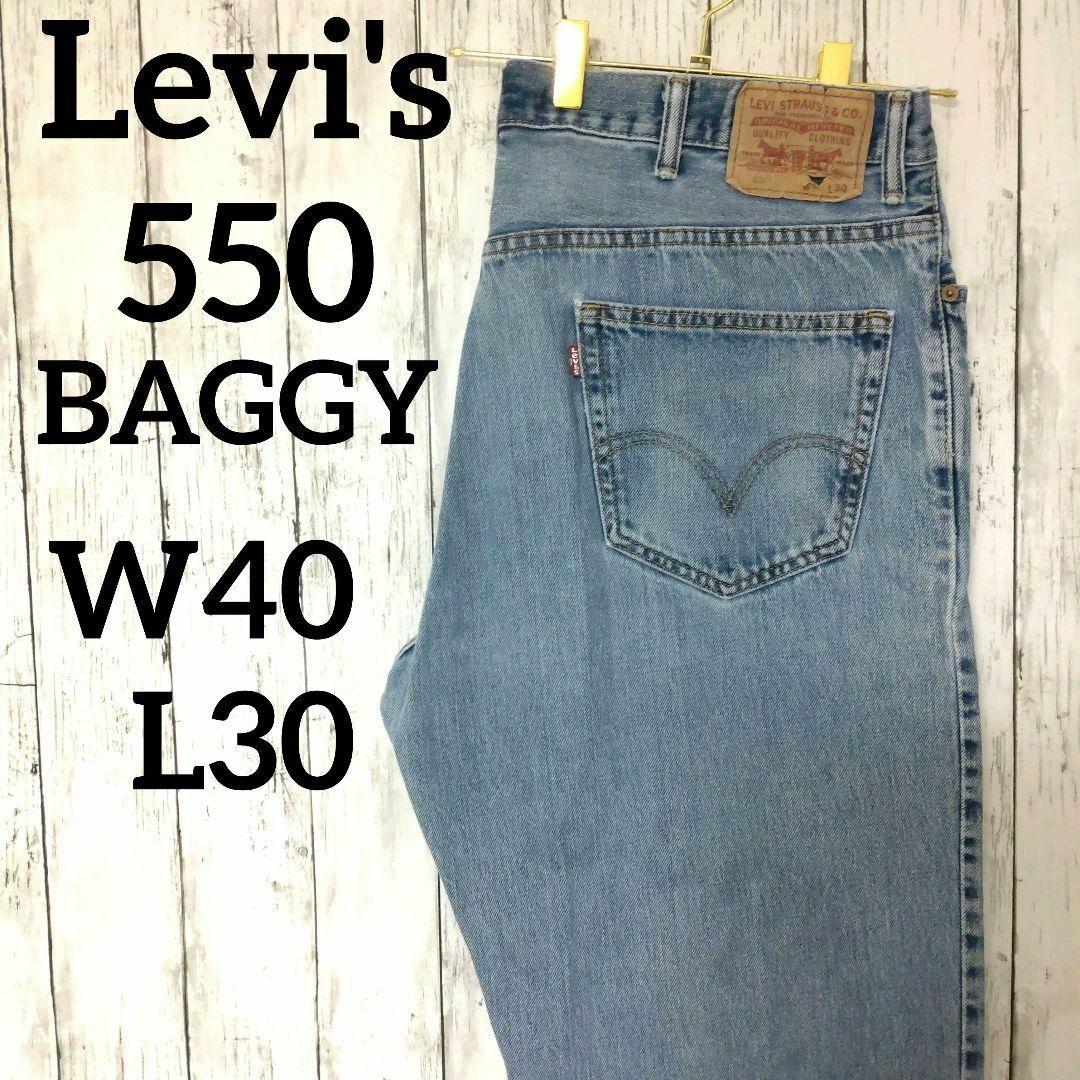 Levi's(リーバイス)のUS古着リーバイス550バギーワイドデニムパンツジーンズW40L30（963） メンズのパンツ(デニム/ジーンズ)の商品写真