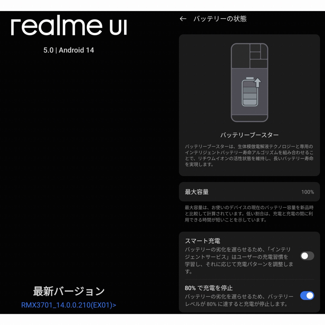 OPPO(オッポ)の【美品】realme GT Neo5 SE 16GB/1TB グロロム スマホ/家電/カメラのスマートフォン/携帯電話(スマートフォン本体)の商品写真