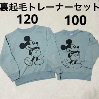 ディズニー(Disney)の100 120 ミッキーマウス　トレーナー　裏起毛　セット　まとめ売り　兄弟(Tシャツ/カットソー)