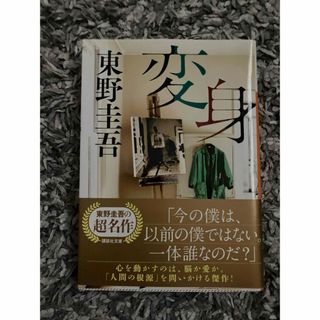 コウダンシャ(講談社)の変身(その他)